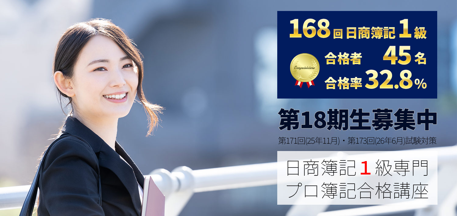プロ簿記　簿記1級　合格講座 テキスト Amazon.co.jp: プロ簿記 簿記1級合格講座 商業簿記 会計学1?3
